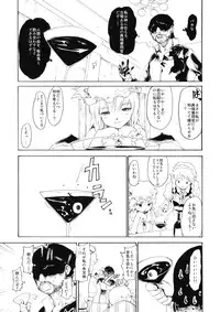 (Akatsuki no Utage 3) [Paranoia Cat (Fujiwara Shunichi)] Remilia Goroshi (Touhou Project)