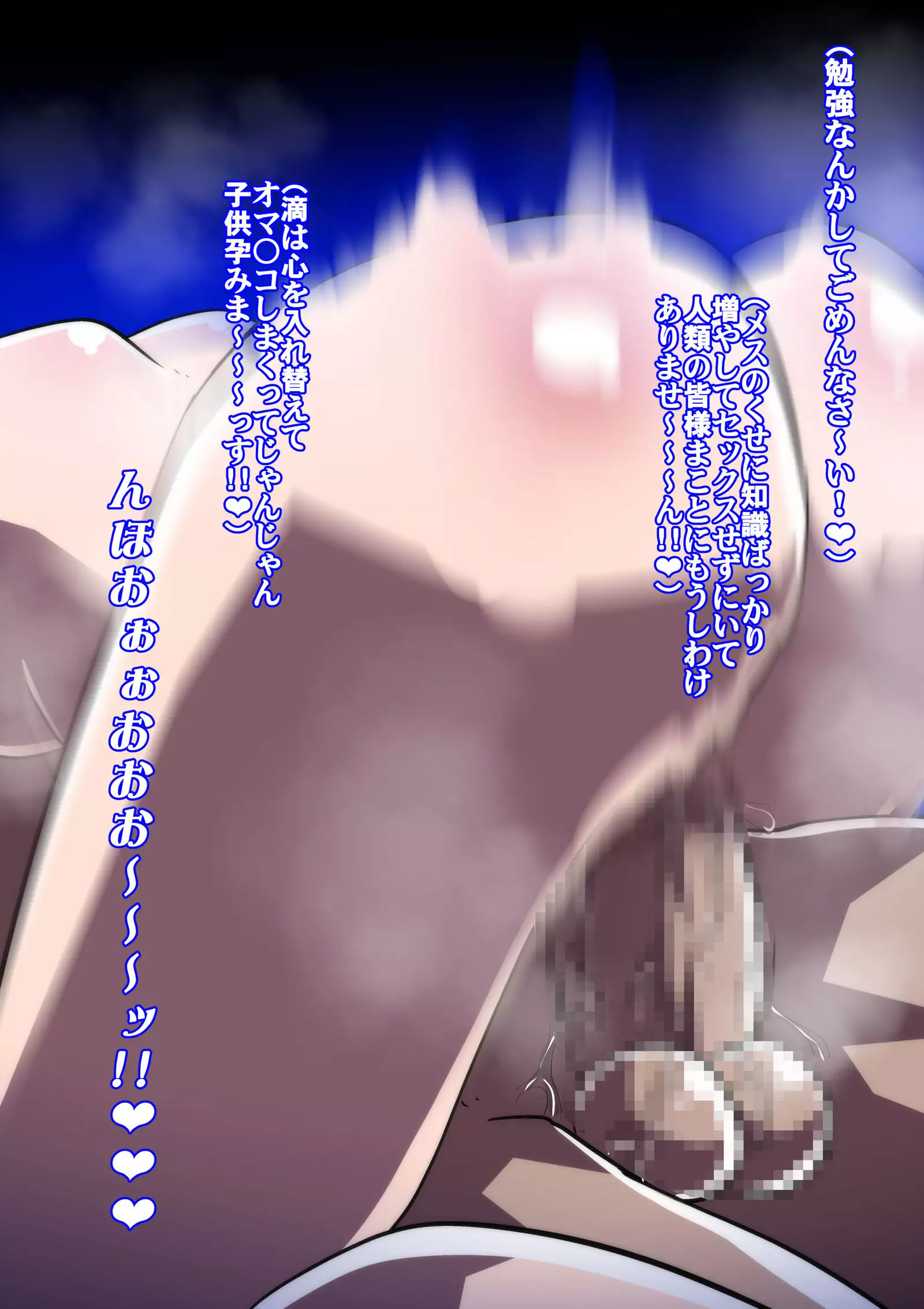 ボクっ娘少女は豚に堕ちる