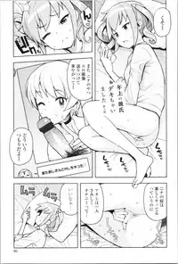 [Tamagoro] Caramel Hame-Art