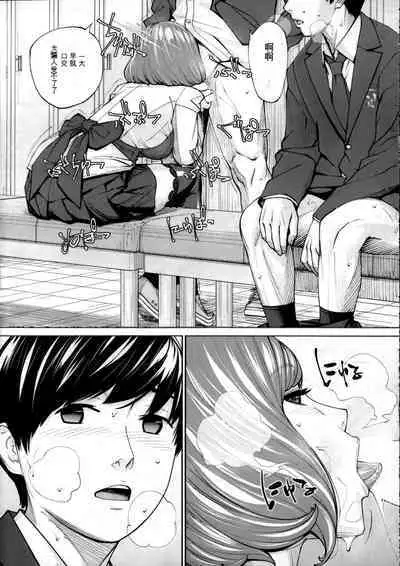 Yuuzai desu. | 有罪. Ch. 2