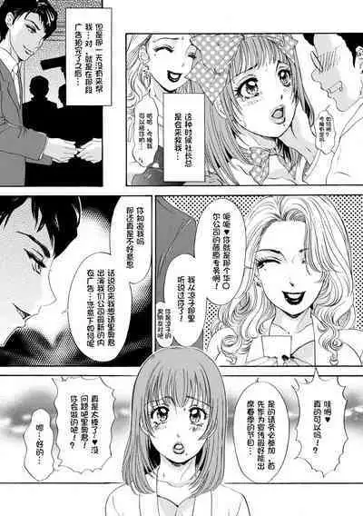 Houkyou Jounen Monogatari