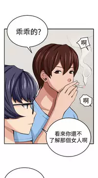 trap 圈套 ch.14-16 (chinese)