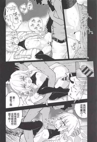 Kaitai Shoujo Re:act