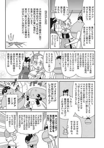 COMIC HOTMILK 2022-03