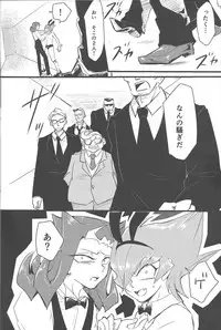 (DUEL PARTY 5) [Poco Poco (Shachoo)] Eigou Kaiki no Numazoko (Yu-Gi-Oh! Zexal)