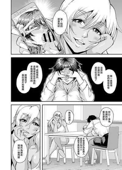 [MEAN MACHINE (Mifune Seijirou)] Arofour Dokushin BariCare Oba-san ga Yuujin no Musuko demo Aru Toshishita Danshi to no Kankei ni Hamaru Hanashi 3 Boshisoukan Hen [Chinese]