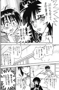 (CR27) [Miki House (Miki Meguri)] Lovely 2 (Love Hina)