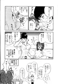 [Fujii Sam] Momose Ayano wa Rental-chuu! | AYANO MOMOSE is during the rental.