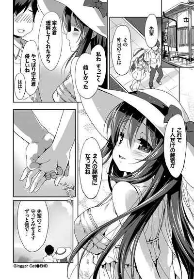 Kedamono Musume Friends