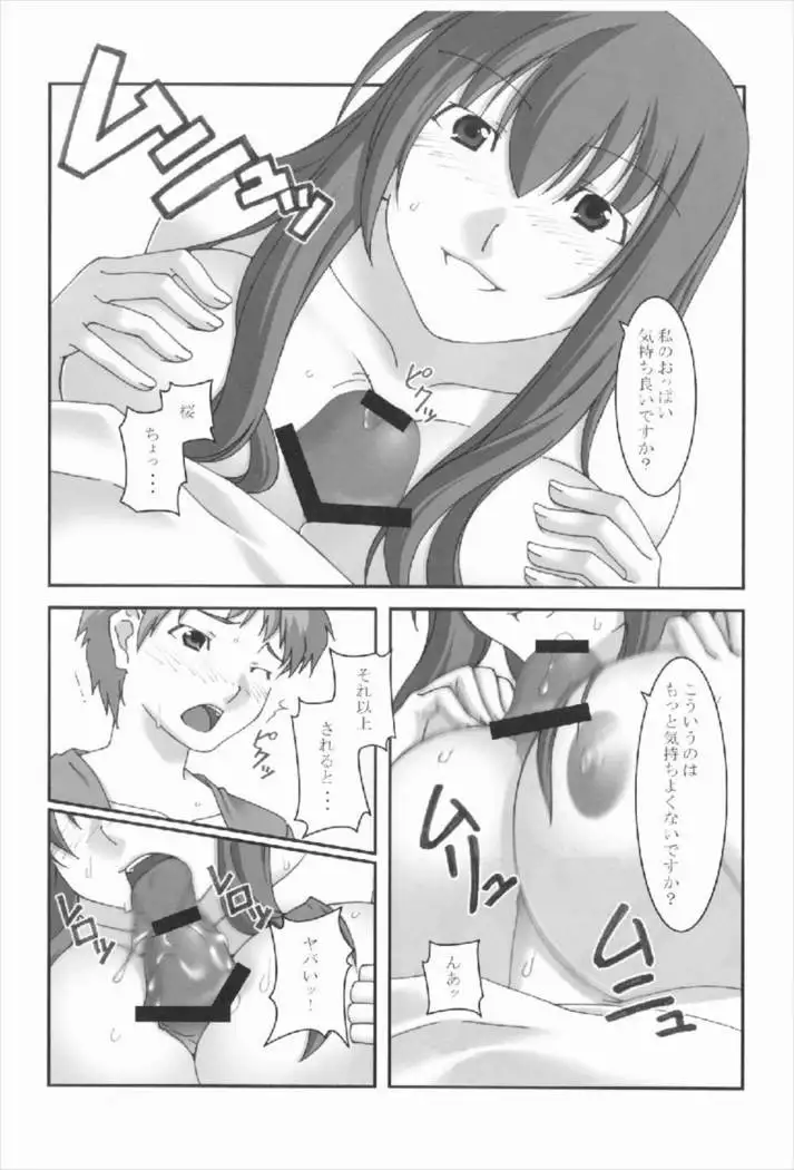 Anata no Soba ni Itai kara Vol. 3