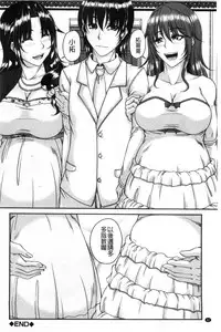 [Kakitsubata Kanae] Bosai Gokan [Chinese]