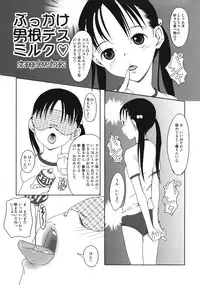 (C76) [gallery walhalla (Kanoe)] Twin Tail ni Hakudaku wo Ippai Kakeru Hon