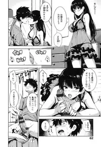 [saitom] Issho ni Shiyo