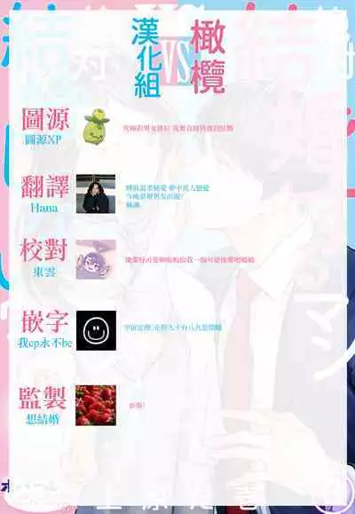 [Uehara Taichi] Zettai Kekkon suru Man vs Zettai Kekkon shinai Woman~01-04| 想结婚的男人vs不想结婚的女人~01-04话 [Chinese] [橄榄汉化组]