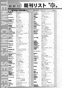 COMIC LO 2009-06 Vol.63