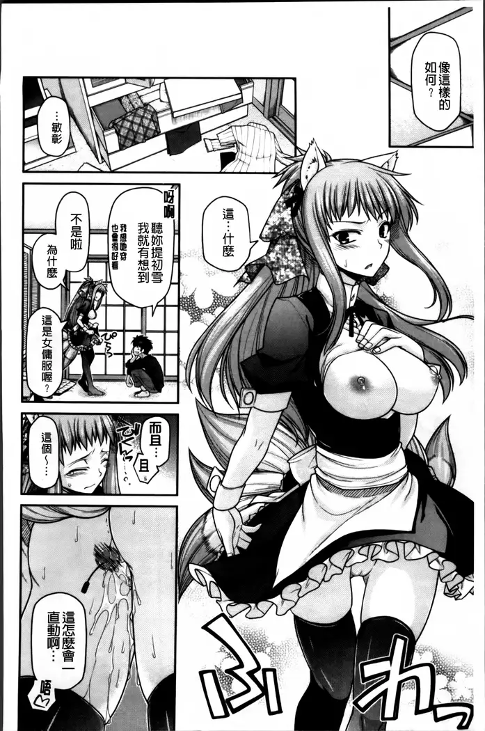 Ayakashi Oppai! -hatsujou souran emaki-