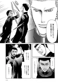 [Anthology] b-BOY Phoenix Vol.9 Gakuran Tokushuu