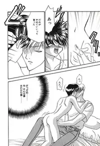 [Tsumugi Kyuuta] Bishounen Kinbaku Nisshi