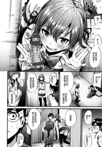 [Mikuni Mizuki] Akujo Kousatsu - Bad girl but charming Body [Chinese] [無邪気漢化組]