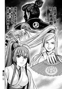 [Ohsugi Yukihiro] Aruki Miko Kyuubi Ni [Digital]