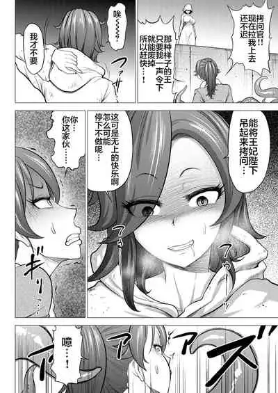 Dluminia Oukoku Monogatari