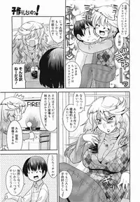 COMIC Megamilk 2012-03 Vol. 21