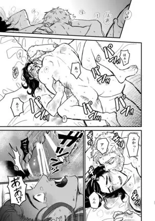 Sore wo Nani to Yobebaii