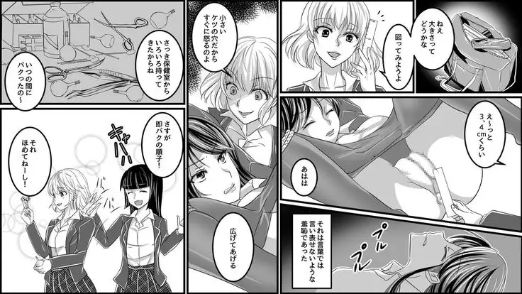 Gouman Onna Kyoushi e no Oshioki Furyou Shoujo-tachi kara no Houfuku