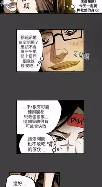 Honey trap 甜蜜陷阱 ch.8~20 [Chinese]中文