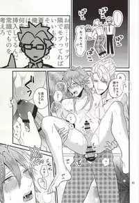 (Brain Breaker 7) [Haruka Kano Uta (Hanata)] Be mine (DRAMAtical Murder)