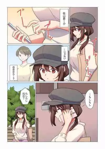 16 Sai ni Natta Tsuma 01-14